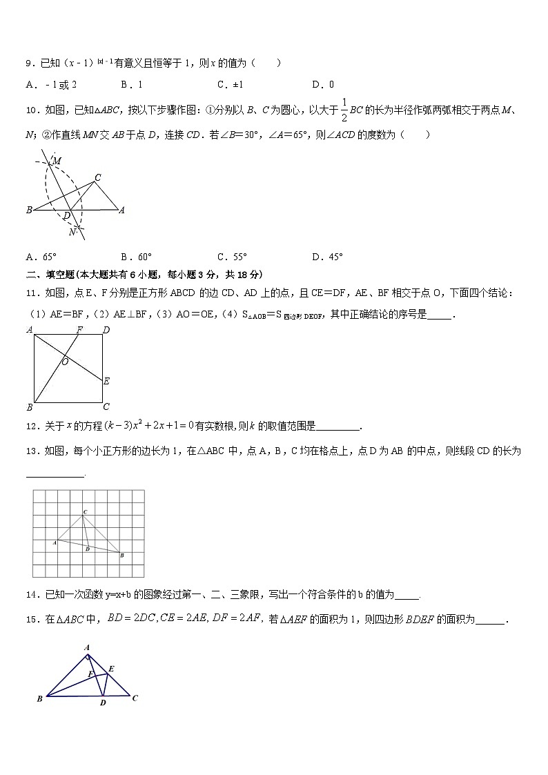 广西壮族自治区湾县2022-2023学年七下数学期末检测模拟试题含答案03