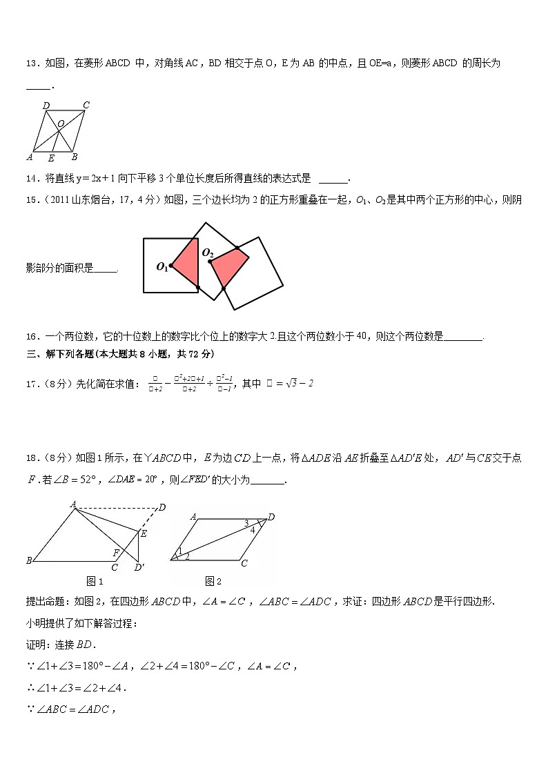 广西壮族自治区河池市东兰县2022-2023学年七下数学期末达标检测模拟试题含答案03