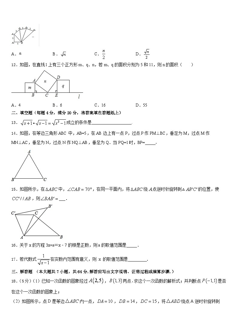 广西壮族自治区百色市平果县2022-2023学年数学七下期末综合测试模拟试题含答案第3页