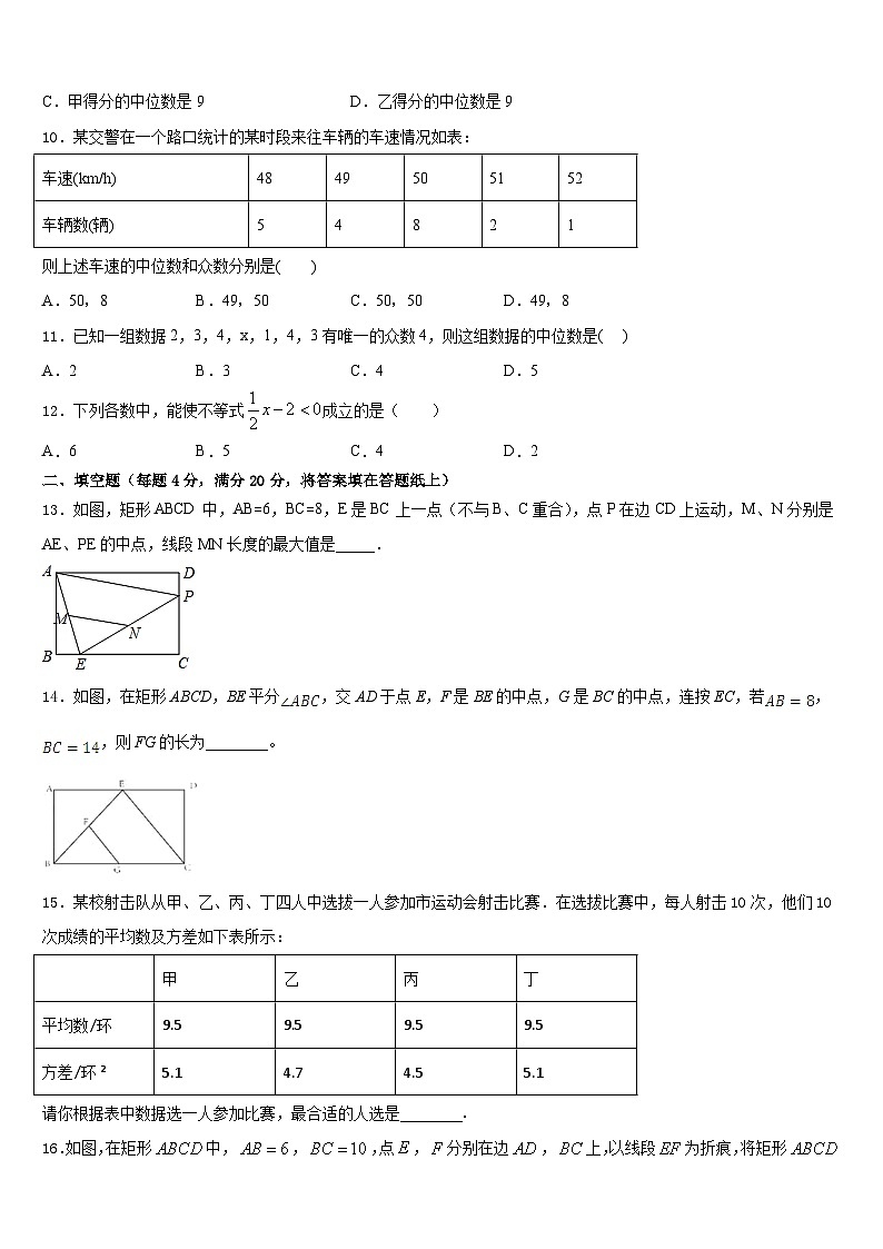 广西壮族自治区桂林市2022-2023学年七下数学期末统考模拟试题含答案第3页