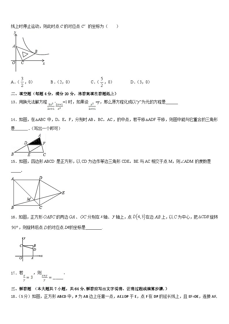 广西壮族自治区防城港市2022-2023学年七下数学期末预测试题含答案第3页