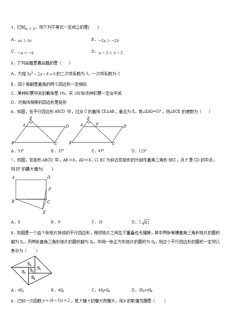 广西壮族自治区河池天峨县2022-2023学年数学七下期末检测模拟试题含答案02