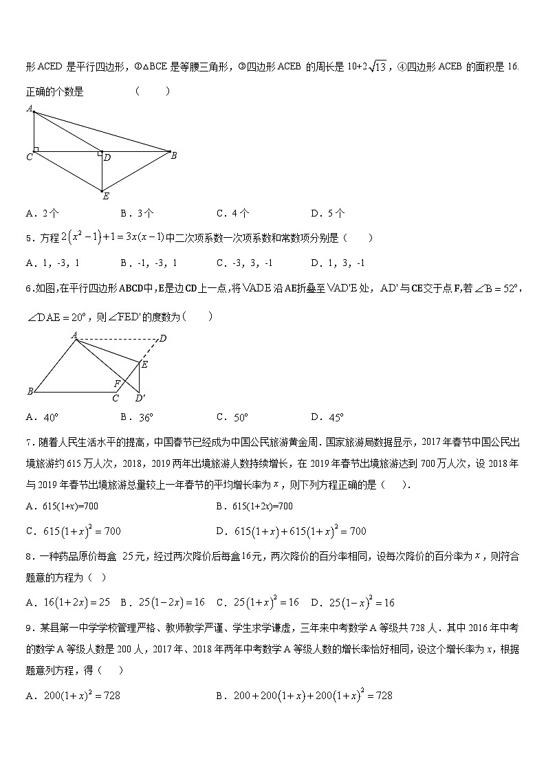 广西百色市2022-2023学年数学七年级第二学期期末质量检测模拟试题含答案第2页