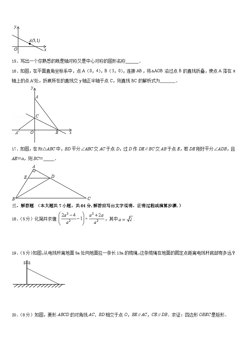广西百色市保德县2022-2023学年七年级数学第二学期期末达标测试试题含答案03