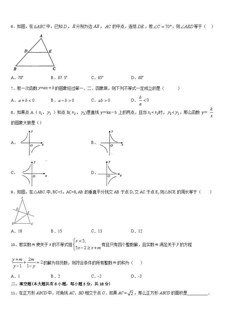广西百色市平果县2022-2023学年数学七下期末达标检测试题含答案02