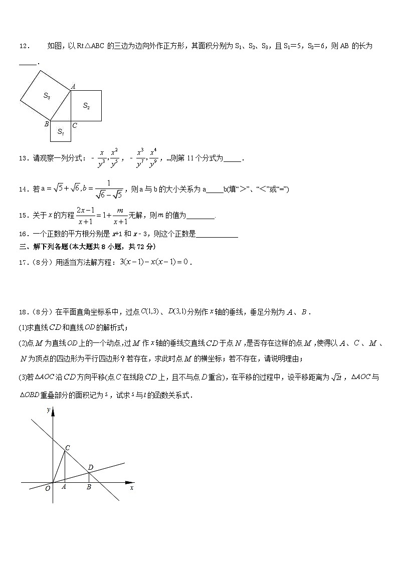 广西百色市平果县2022-2023学年数学七下期末达标检测试题含答案03