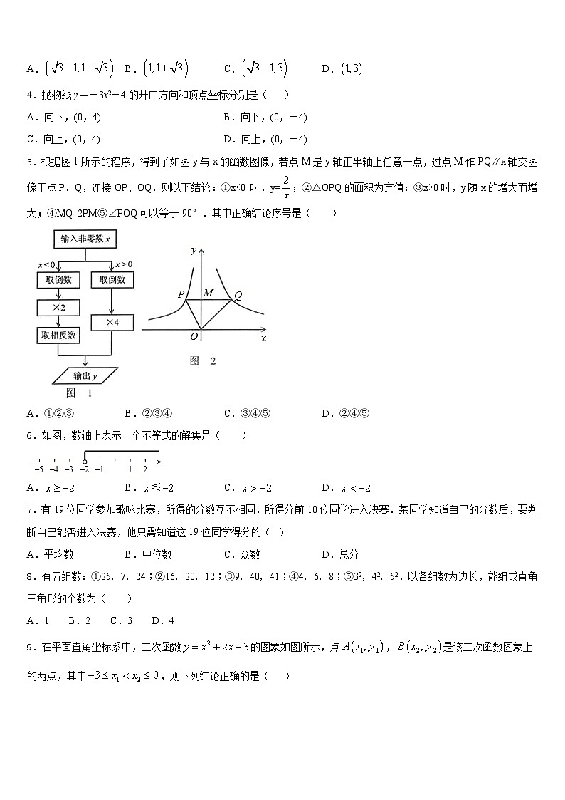 广西崇左市扶绥县2022-2023学年数学七年级第二学期期末考试模拟试题含答案第2页