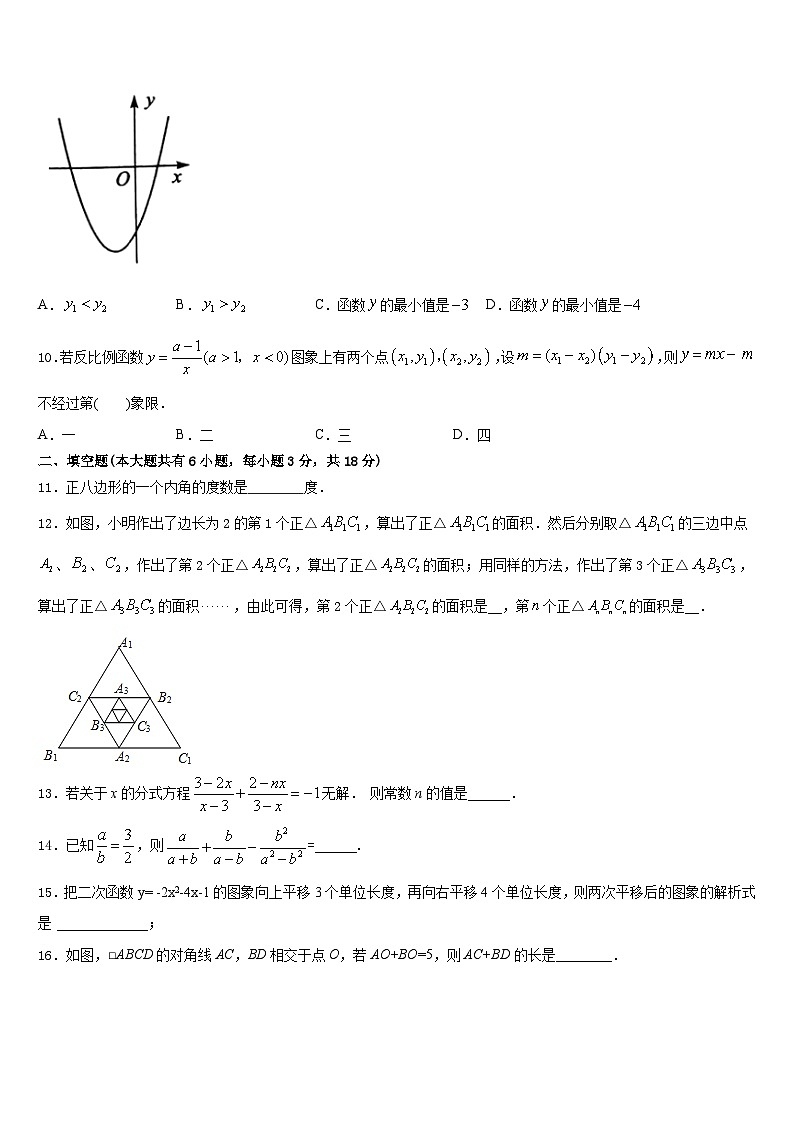 广西崇左市扶绥县2022-2023学年数学七年级第二学期期末考试模拟试题含答案第3页