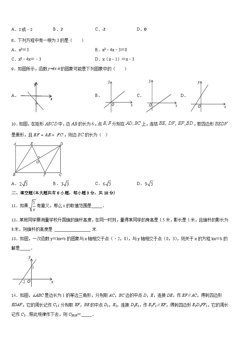 广西崇左市江州区2022-2023学年数学七年级第二学期期末复习检测试题含答案02
