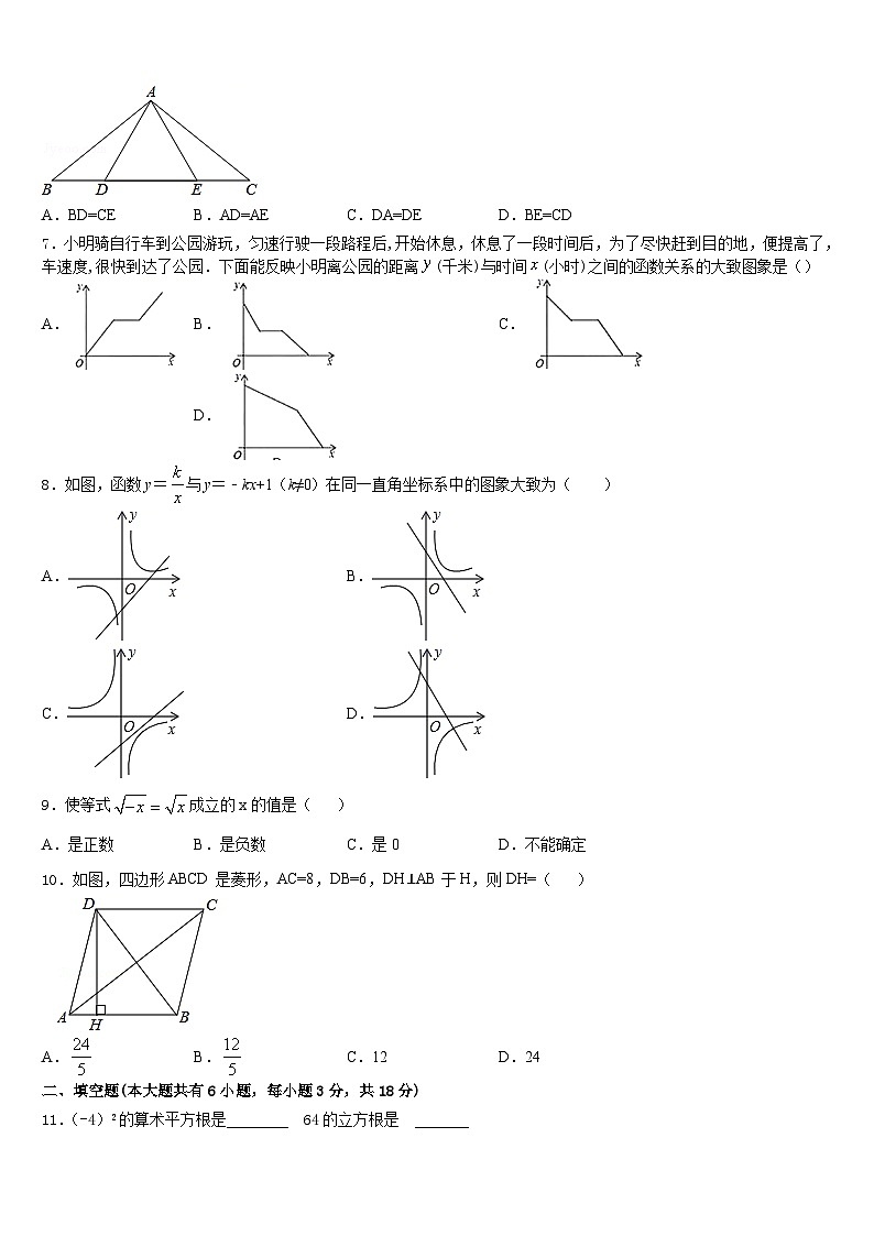 广西贵港市平南县2022-2023学年数学七年级第二学期期末学业质量监测试题含答案02