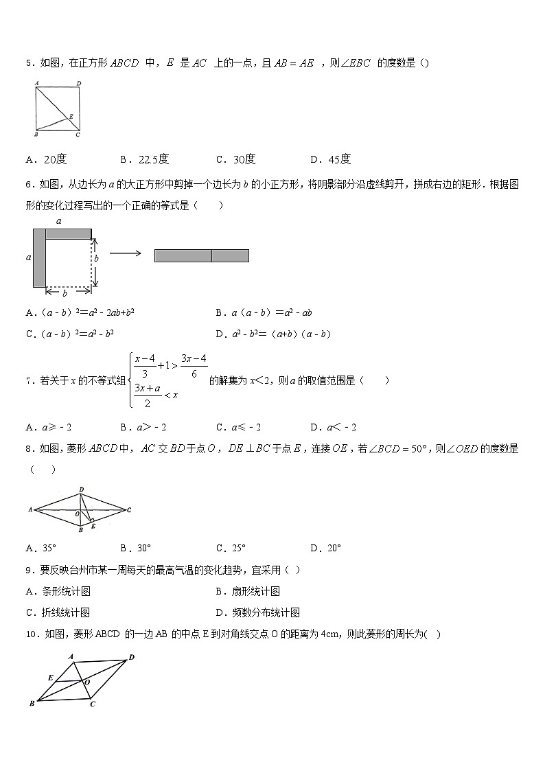 广西桂林市宝贤中学2022-2023学年七下数学期末达标检测试题含答案第2页