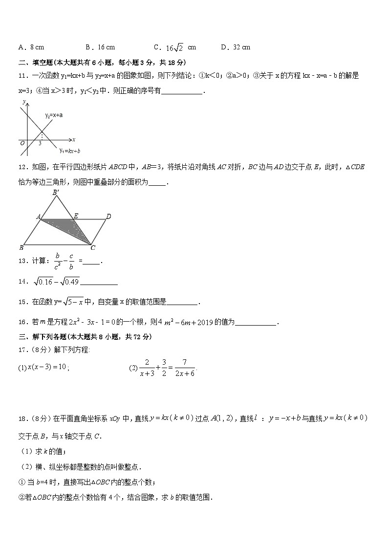 广西桂林市宝贤中学2022-2023学年七下数学期末达标检测试题含答案第3页