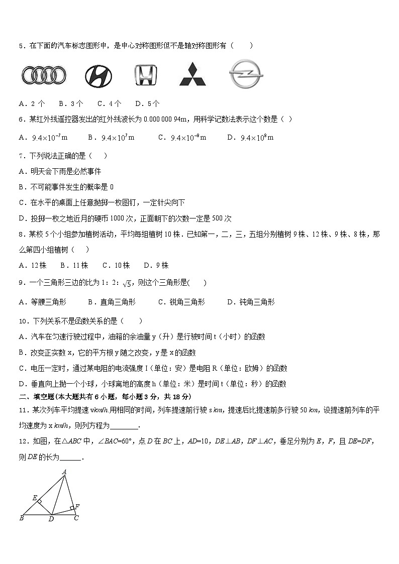广西桂林市灌阳县2022-2023学年七下数学期末达标测试试题含答案02