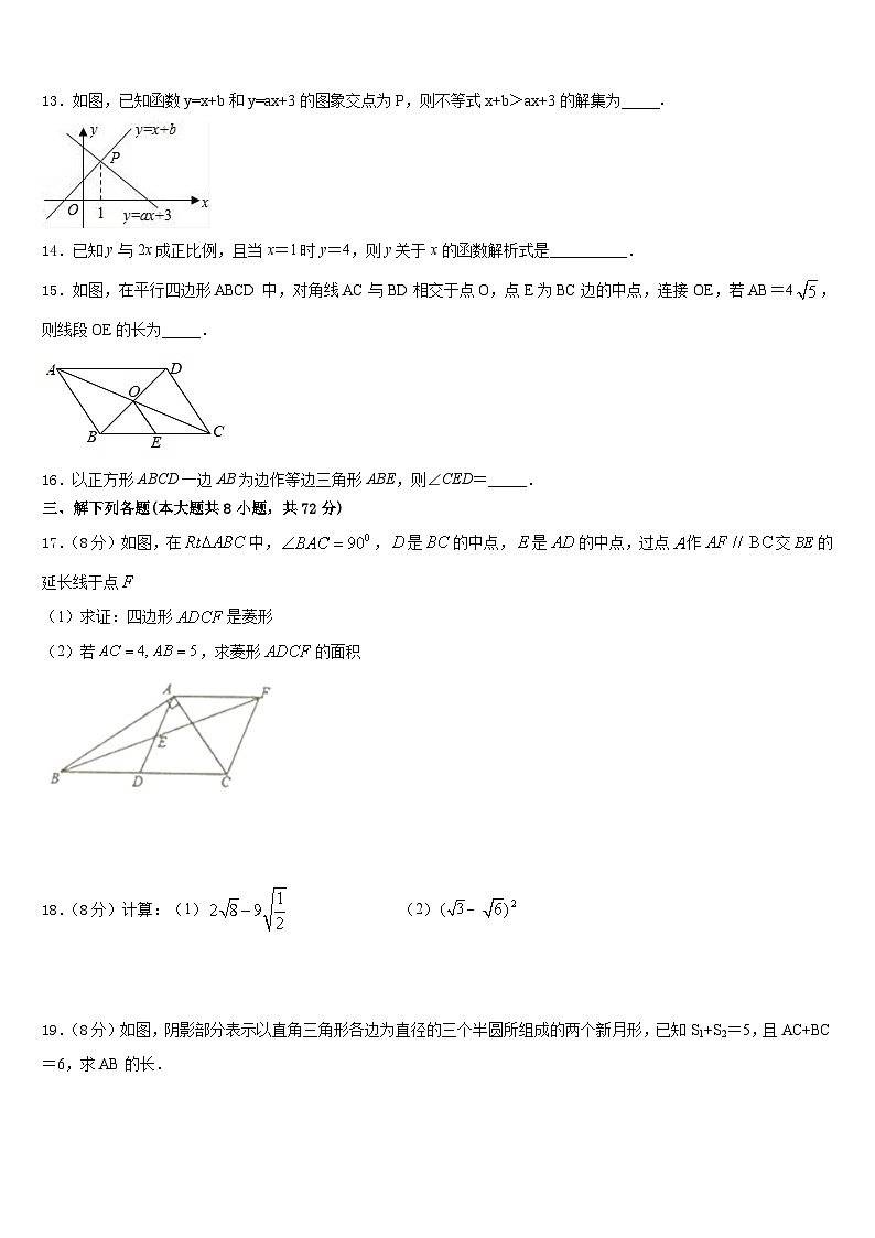 广西桂林市灌阳县2022-2023学年七下数学期末达标测试试题含答案03