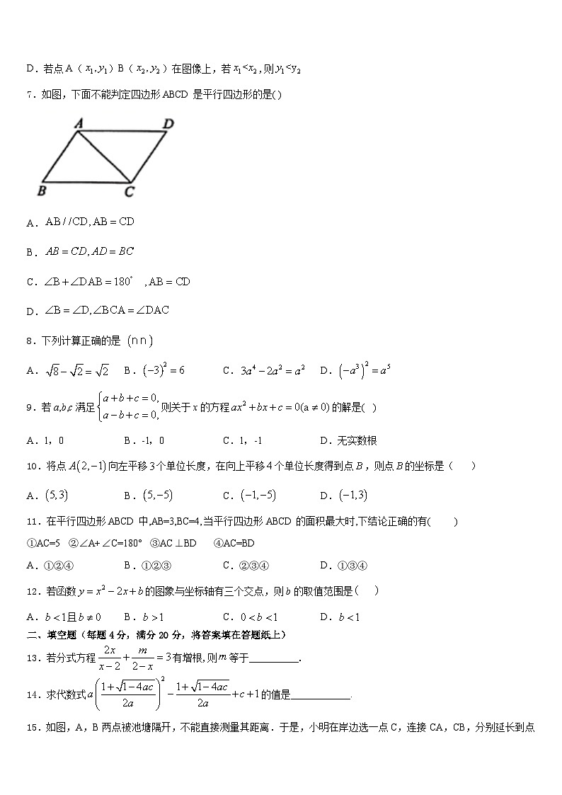 广西桂林市六校2022-2023学年数学七下期末联考模拟试题含答案02
