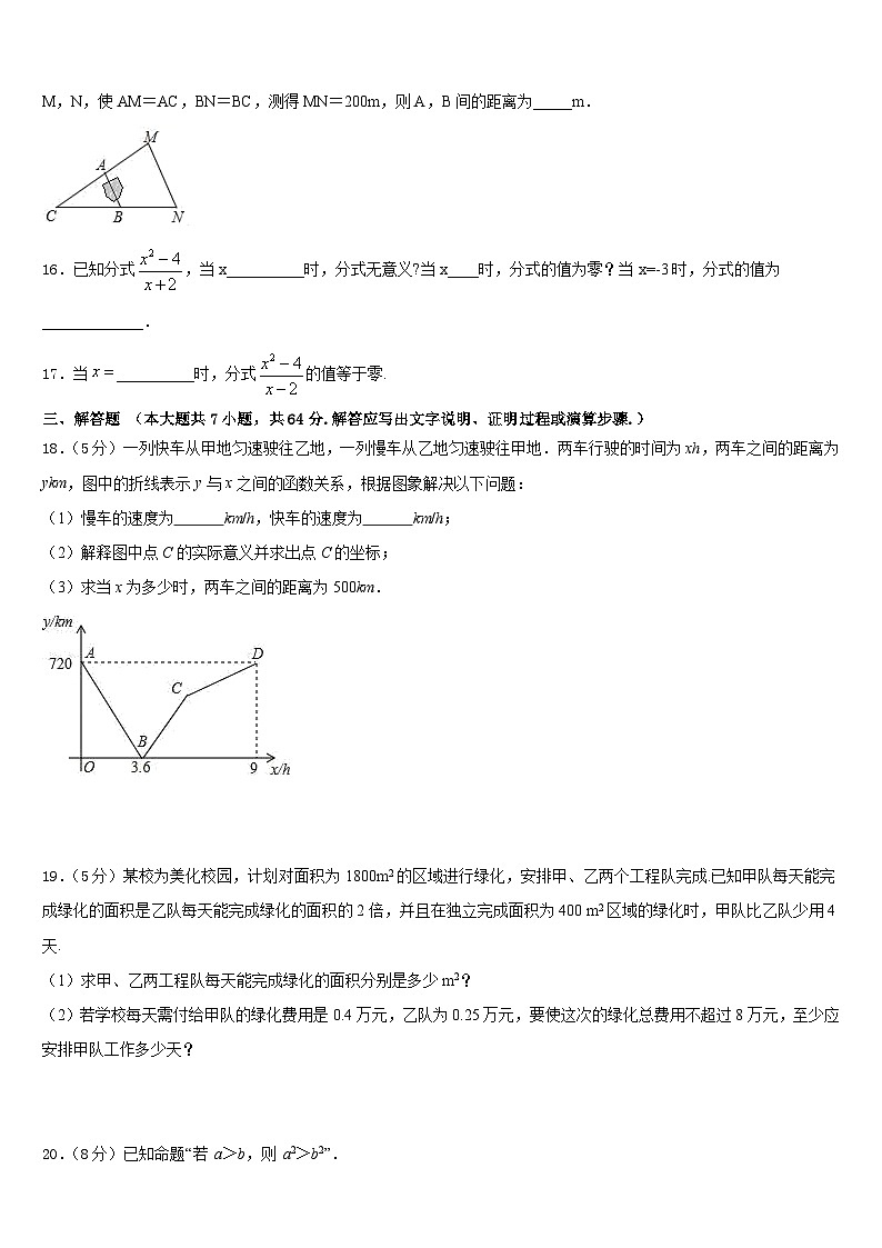 广西桂林市六校2022-2023学年数学七下期末联考模拟试题含答案03