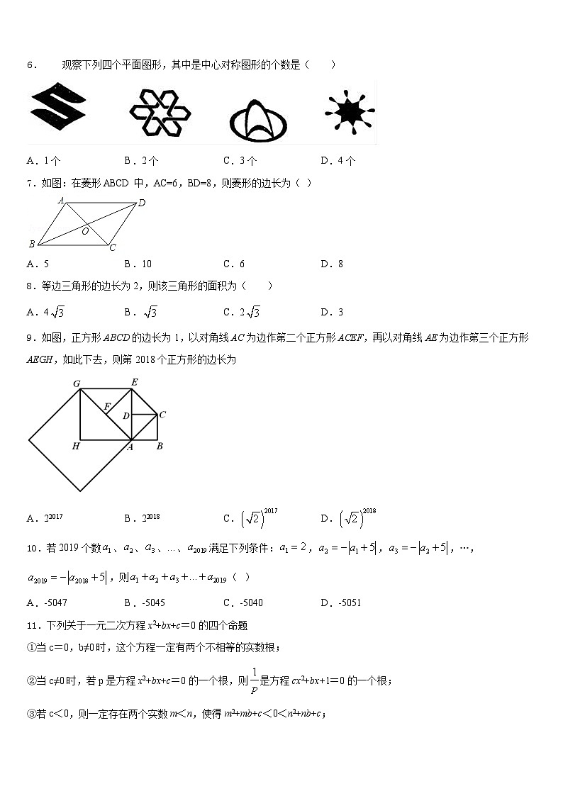 广西河池市巴马县2022-2023学年七年级数学第二学期期末质量检测模拟试题含答案02