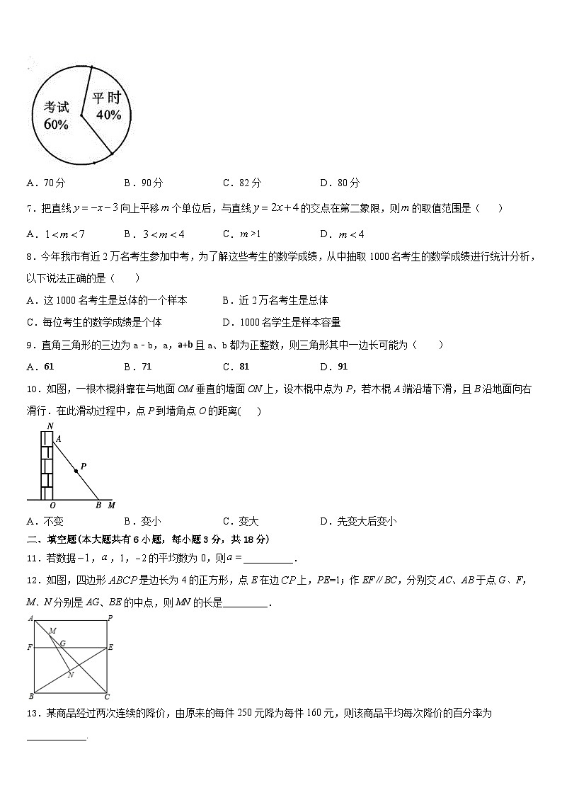 广西河池天峨县2022-2023学年七年级数学第二学期期末综合测试试题含答案第2页