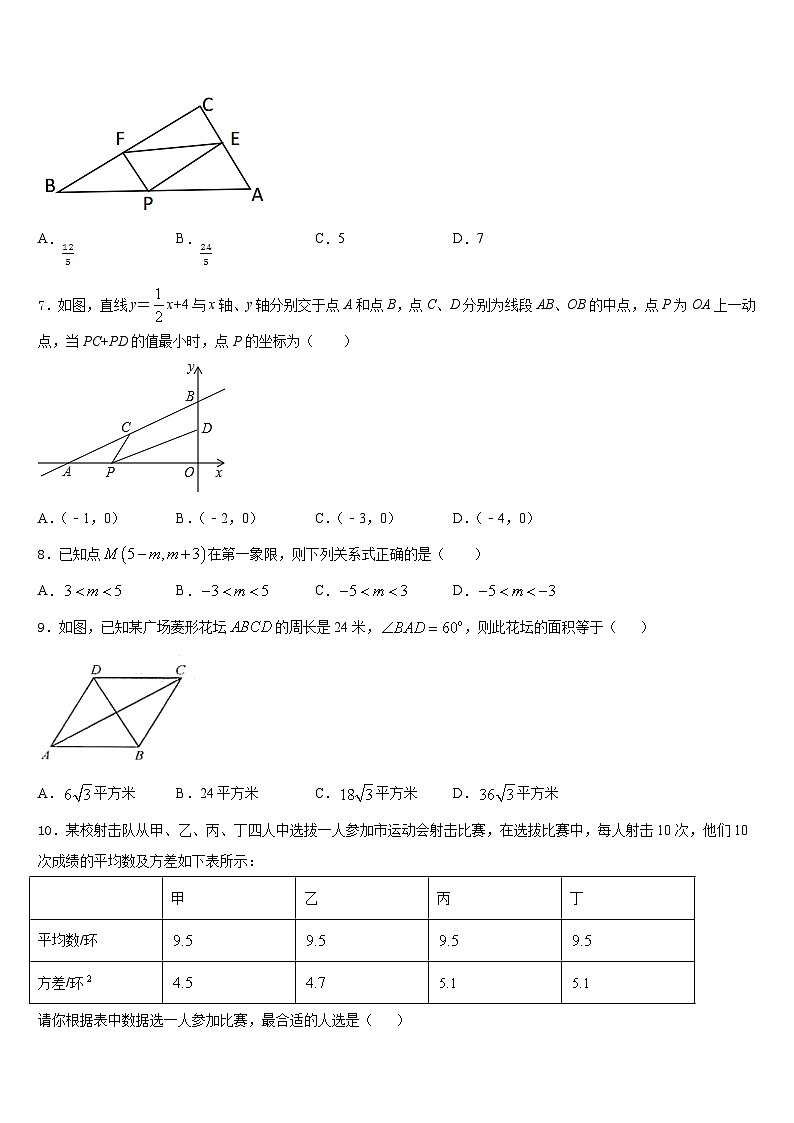 广西贺州市2022-2023学年数学七年级第二学期期末经典模拟试题含答案02