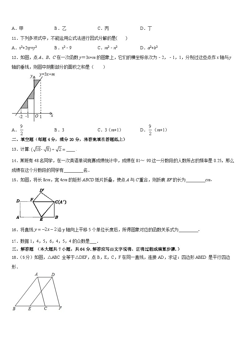 广西贺州市2022-2023学年数学七年级第二学期期末经典模拟试题含答案03