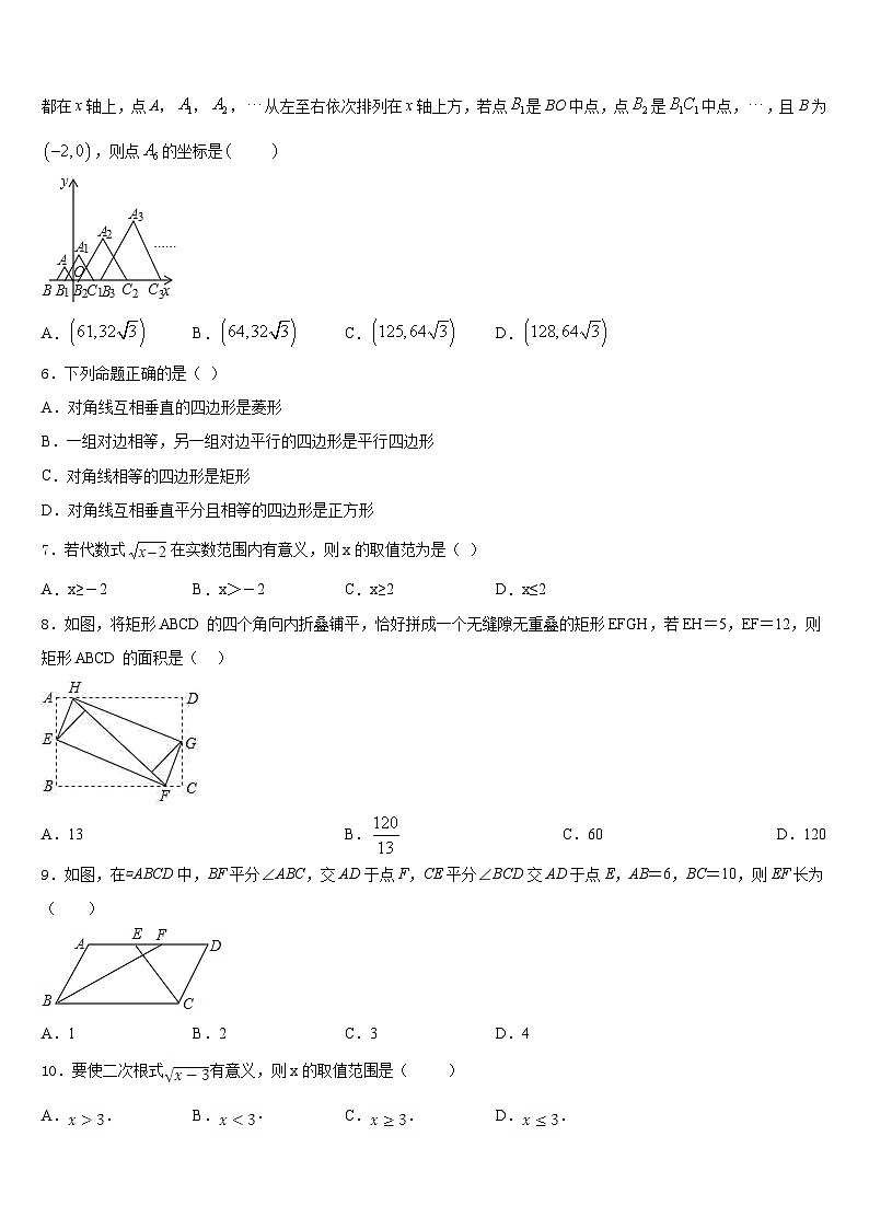 广西来宾市部分中学2022-2023学年七年级数学第二学期期末质量检测模拟试题含答案02