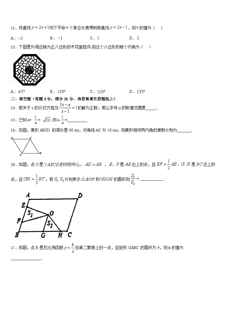 广西来宾市部分中学2022-2023学年七年级数学第二学期期末质量检测模拟试题含答案03
