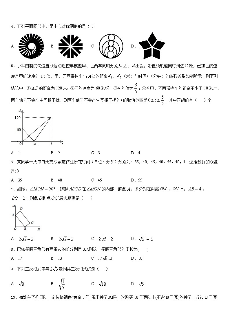 广西来宾市九级2022-2023学年数学七下期末考试试题含答案第2页