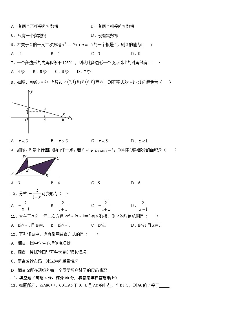 广西来宾市忻城县2022-2023学年数学七年级第二学期期末达标检测模拟试题含答案02