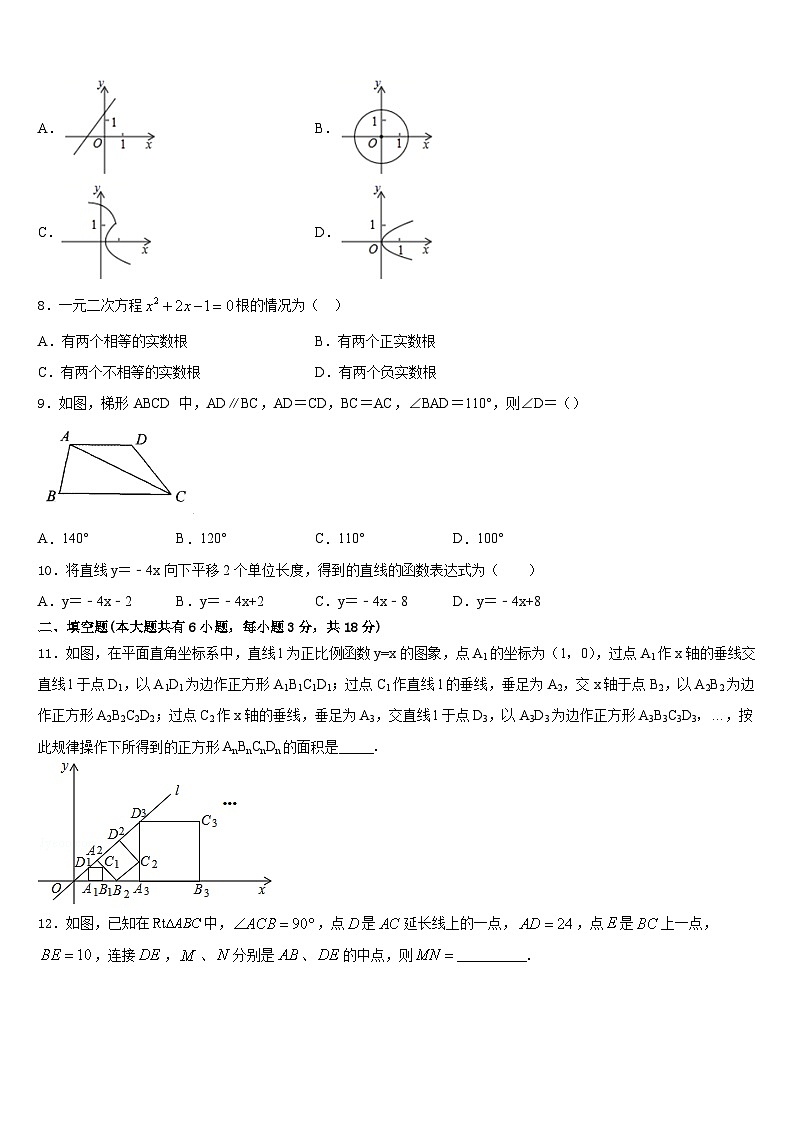 广西来宾武宣县2022-2023学年数学七下期末统考模拟试题含答案第2页