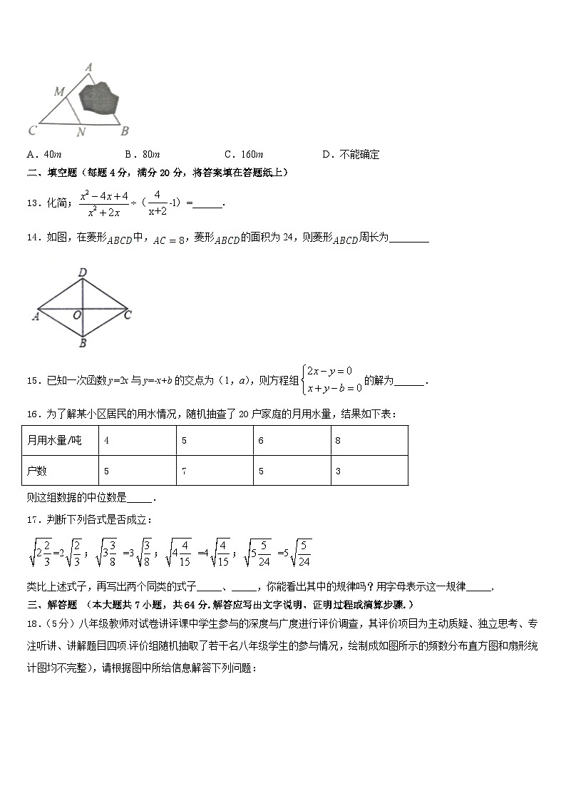 广西柳州柳北区七校联考2022-2023学年七年级数学第二学期期末预测试题含答案第3页