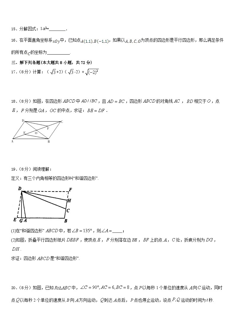 广西柳州市城中学区文华中学2022-2023学年数学七下期末达标检测模拟试题含答案03