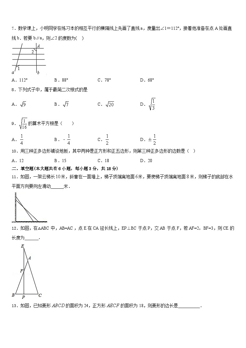 广西柳州市柳北区2022-2023学年数学七年级第二学期期末复习检测模拟试题含答案第2页