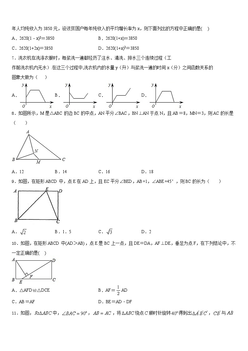 广西柳州市融安县2022-2023学年数学七年级第二学期期末联考模拟试题含答案02
