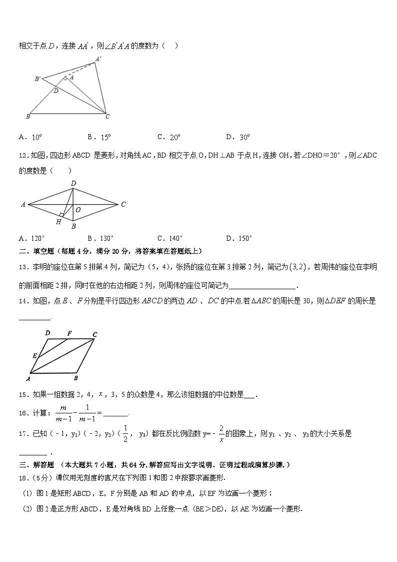 广西柳州市融安县2022-2023学年数学七年级第二学期期末联考模拟试题含答案03