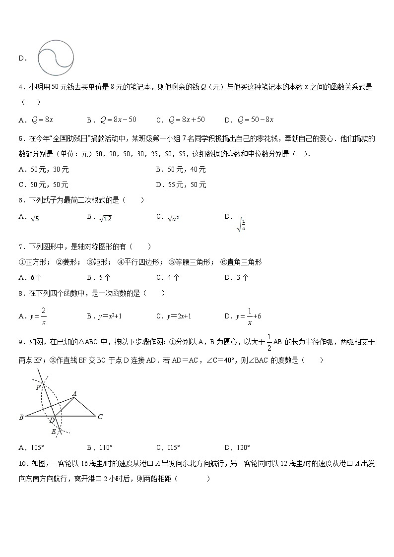广西柳州市十二中学2022-2023学年数学七下期末统考模拟试题含答案02