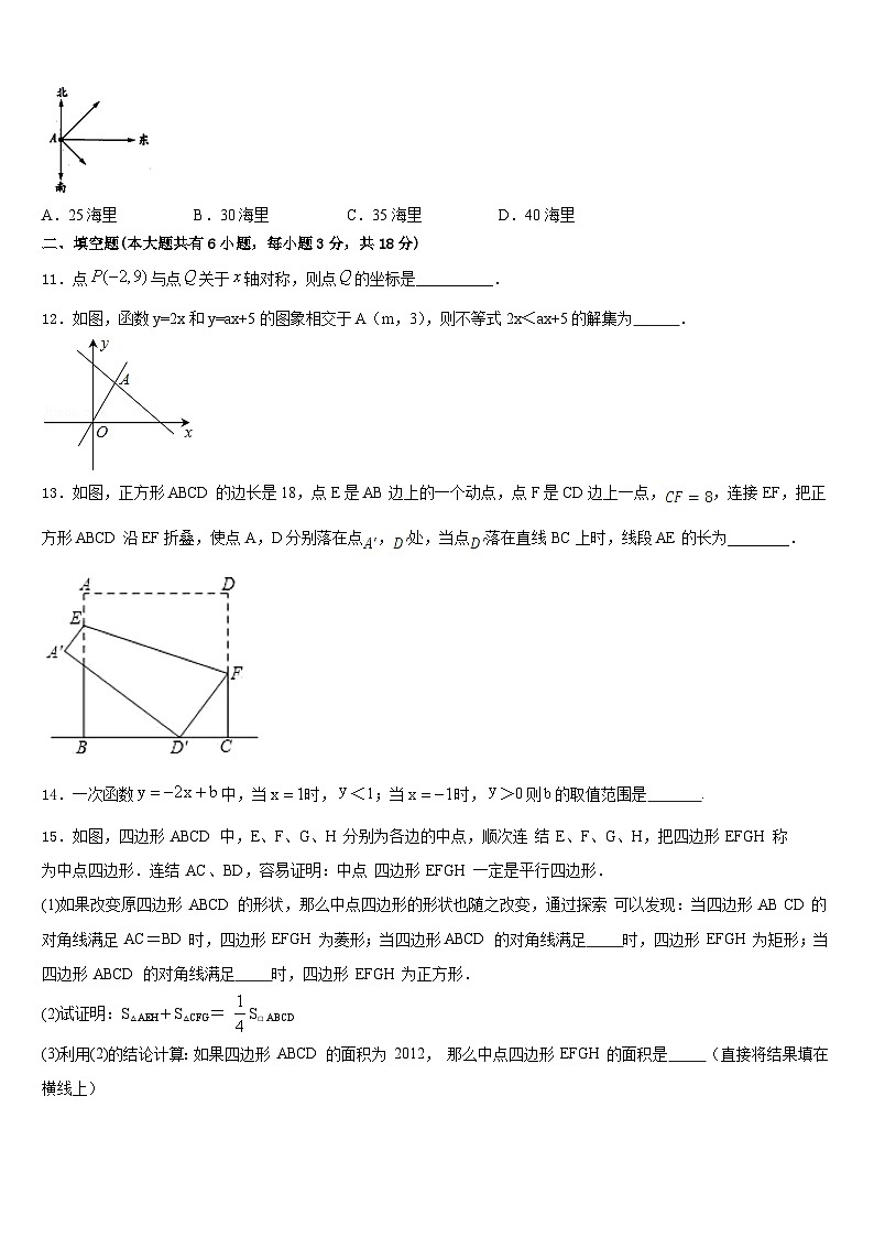 广西柳州市十二中学2022-2023学年数学七下期末统考模拟试题含答案03