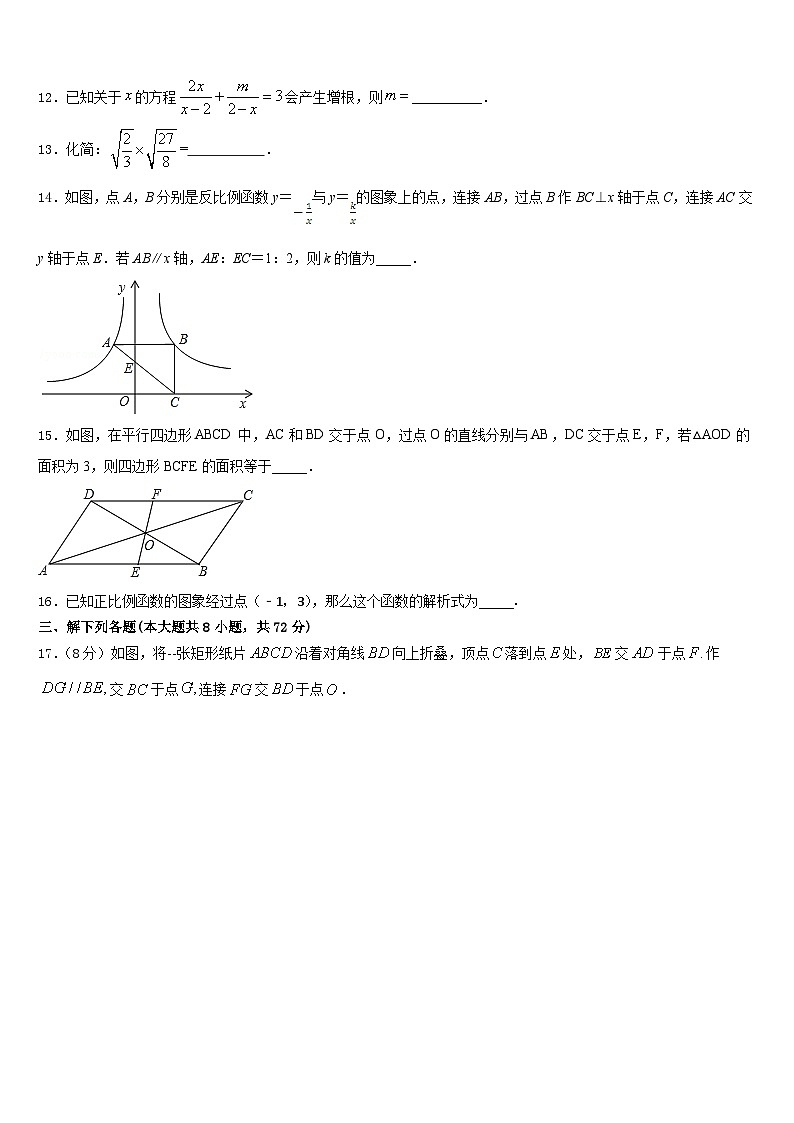 广西柳州市鱼峰区二十五中学2022-2023学年七下数学期末学业质量监测模拟试题含答案03