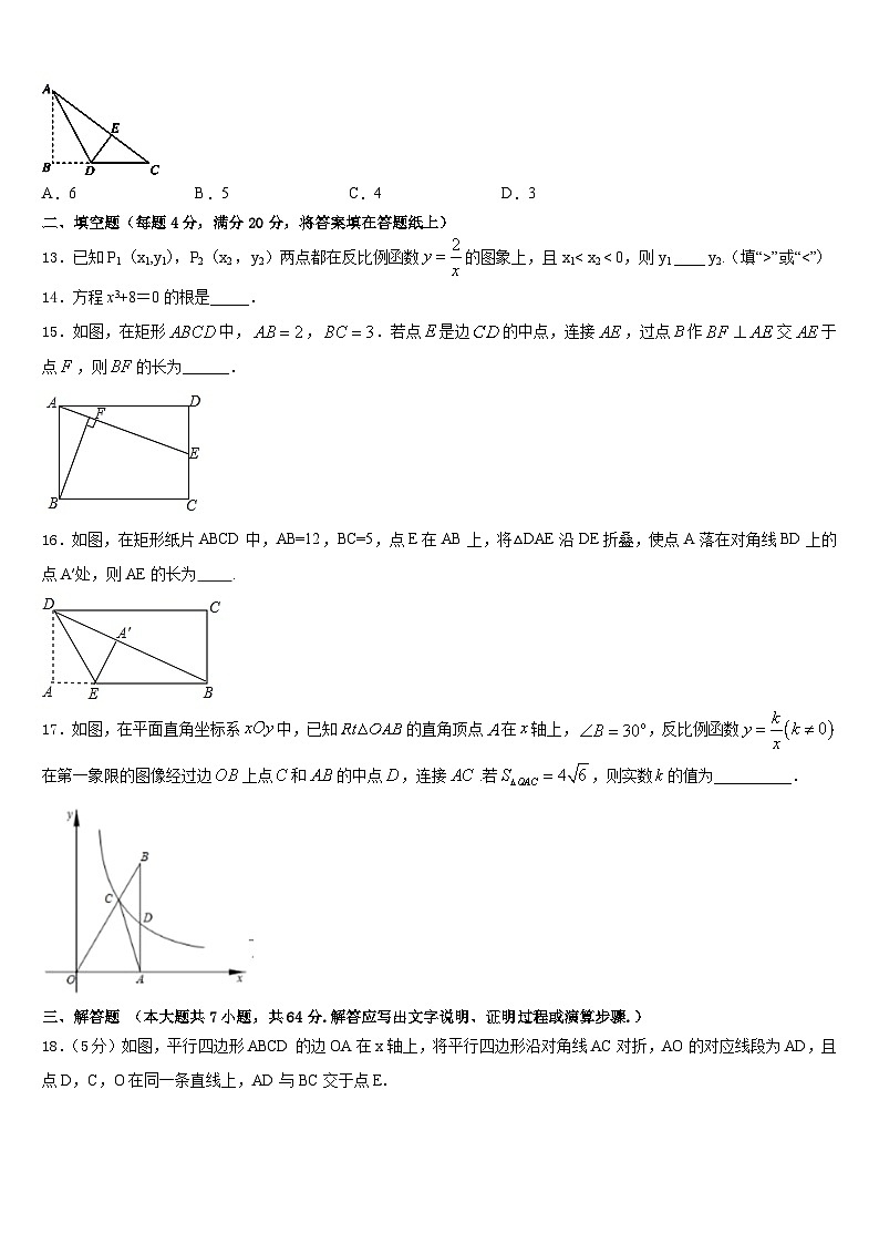 广西龙胜县2022-2023学年数学七下期末监测模拟试题含答案03