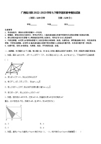 广西陆川县2022-2023学年七下数学期末联考模拟试题含答案