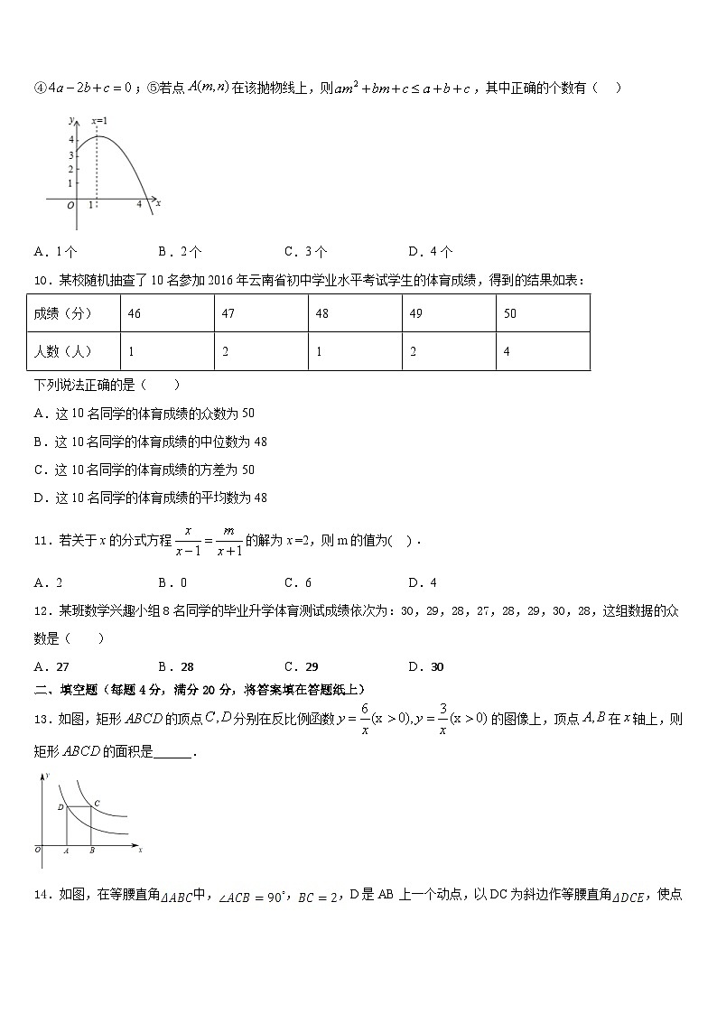 广西陆川县2022-2023学年七下数学期末联考模拟试题含答案03