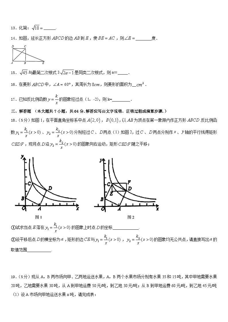 广西蒙山县2022-2023学年七年级数学第二学期期末教学质量检测试题含答案03