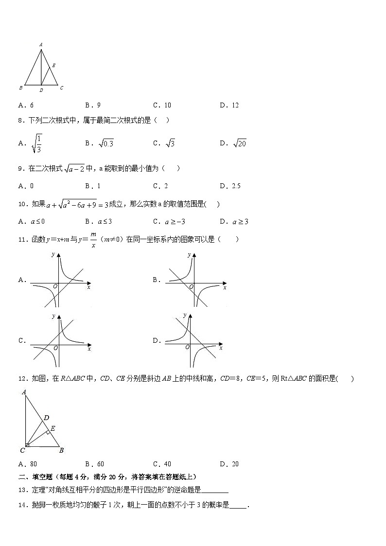 广西钦州市东场中学2022-2023学年七下数学期末调研模拟试题含答案02