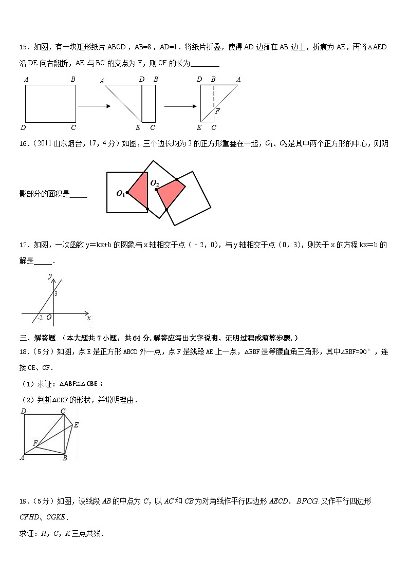 广西钦州市东场中学2022-2023学年七下数学期末调研模拟试题含答案03