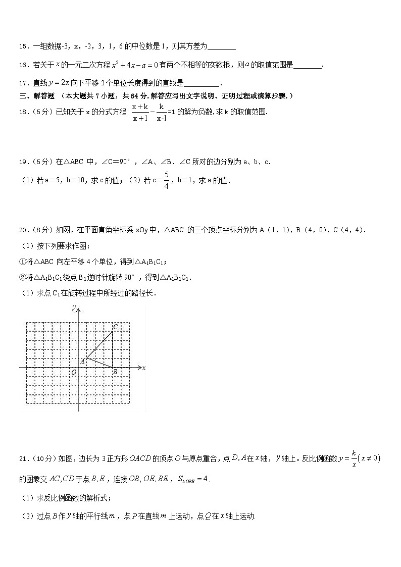 广西钦州市钦北区2022-2023学年七年级数学第二学期期末教学质量检测试题含答案第3页