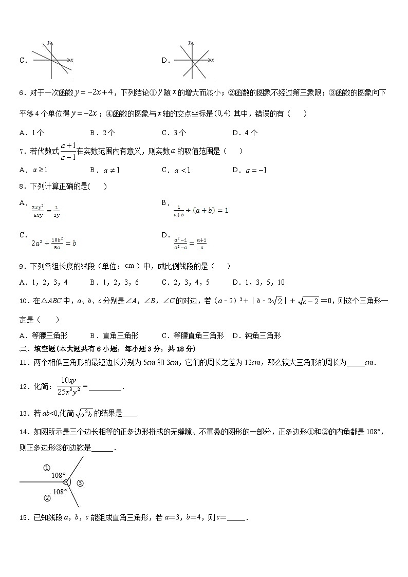 广西钦州市钦南区2022-2023学年七下数学期末学业质量监测模拟试题含答案02