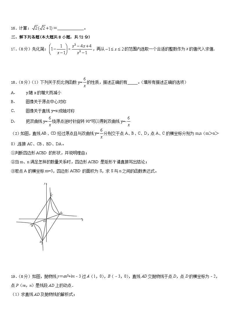 广西钦州市钦南区2022-2023学年七下数学期末学业质量监测模拟试题含答案03