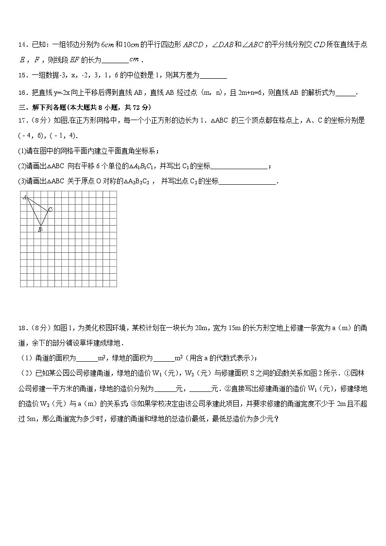 广西钦州市钦南区犀牛角中学2022-2023学年数学七下期末统考模拟试题含答案03