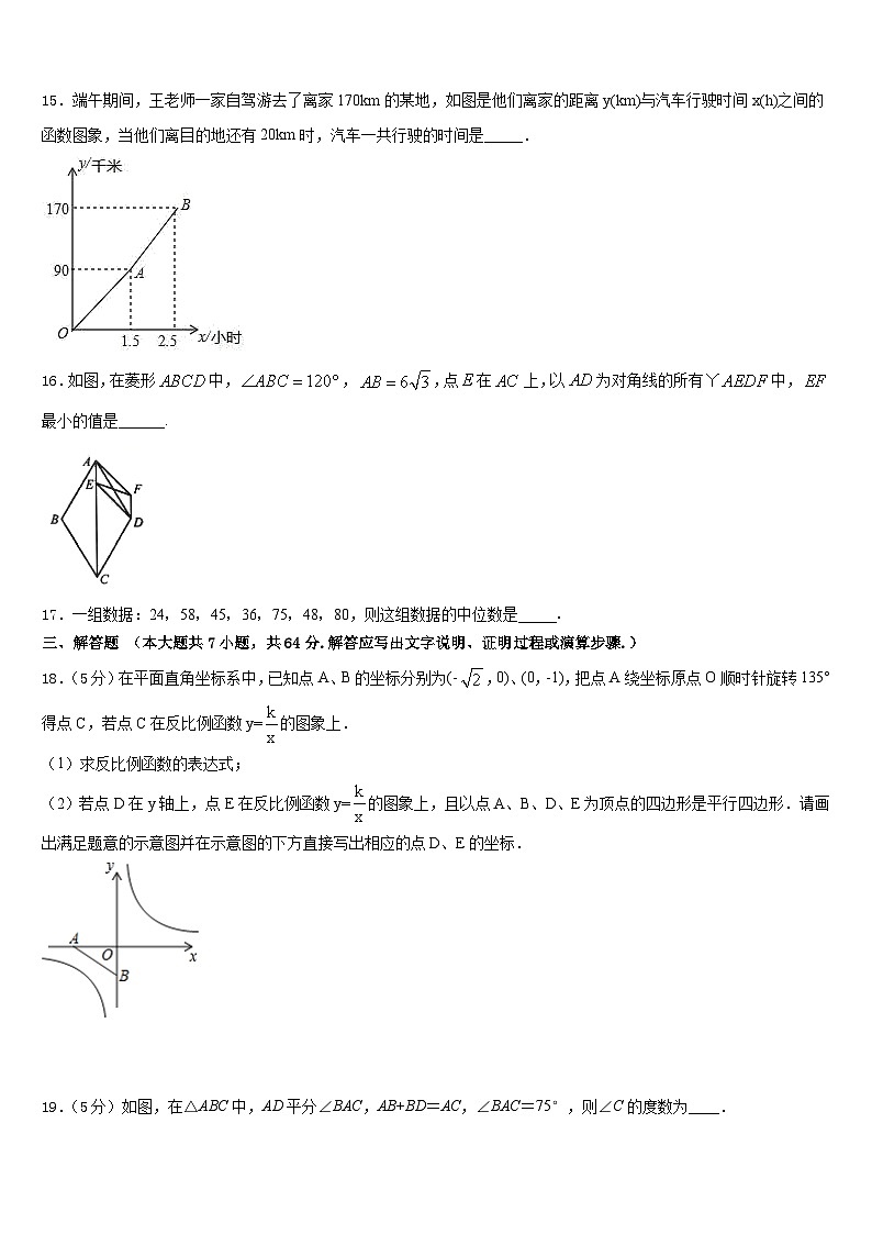 广西钦州市钦南区犀牛脚中学2022-2023学年数学七下期末达标检测试题含答案第3页