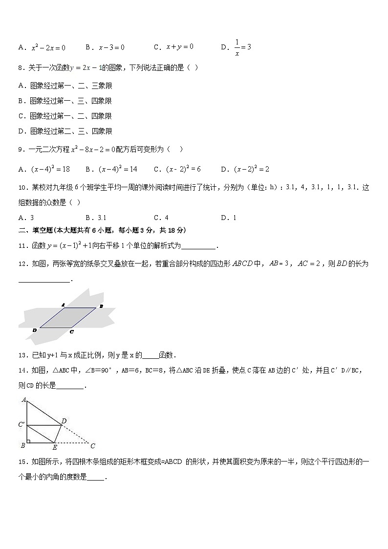 广西钦州市钦州港经济技术开发区2022-2023学年七年级数学第二学期期末达标检测试题含答案02