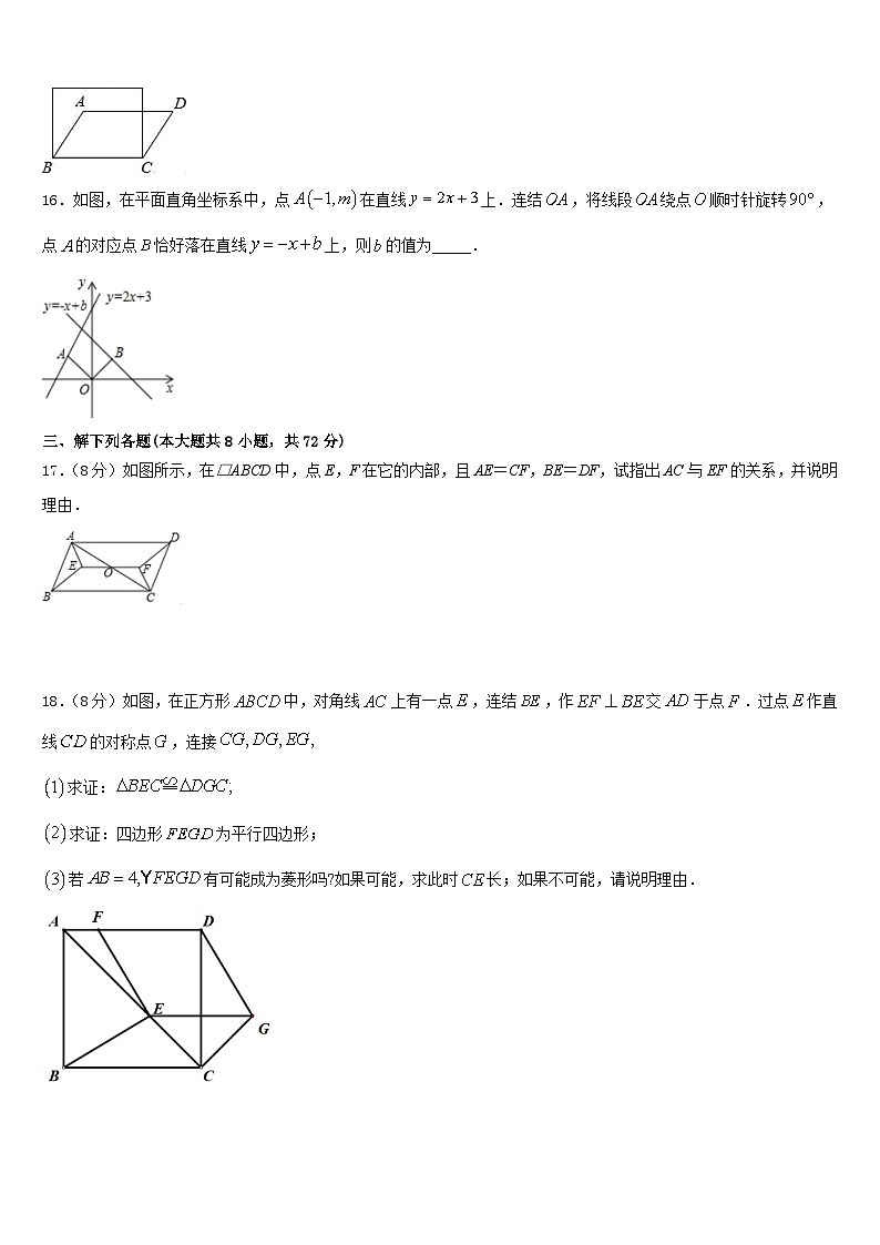 广西钦州市钦州港经济技术开发区2022-2023学年七年级数学第二学期期末达标检测试题含答案03